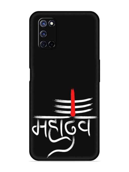 Mahadev Text Vector Soft Silicone Case for Oppo A72 Zapvi