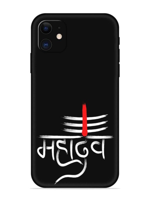 Mahadev Text Vector Embossed Soft Silicone Case for Apple Iphone 12 Zapvi