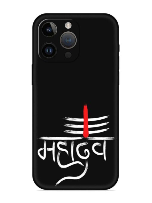 Mahadev Text Vector Embossed Soft Silicone Case for Apple Iphone 14 Pro Zapvi