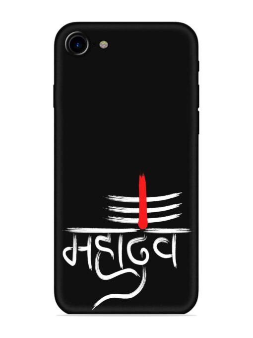 Mahadev Text Vector Embossed Soft Silicone Case for Apple Iphone 7 Zapvi