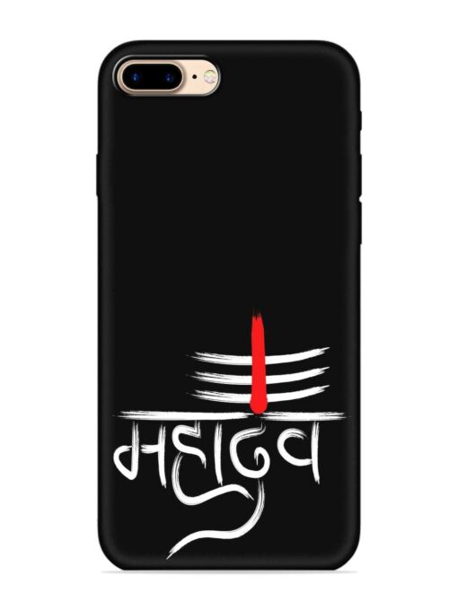 Mahadev Text Vector Embossed Soft Silicone Case for Apple Iphone 7 Plus Zapvi