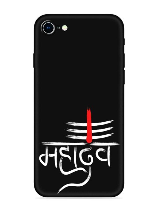 Mahadev Text Vector Embossed Soft Silicone Case for Apple Iphone 8 Zapvi