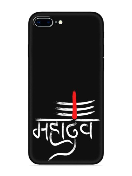 Mahadev Text Vector Embossed Soft Silicone Case for Apple Iphone 8 Plus