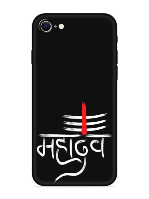 Mahadev Text Vector Embossed Soft Silicone Case for Apple Iphone Se (2020) Zapvi