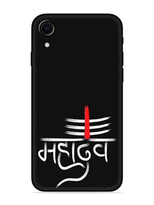 Mahadev Text Vector Embossed Soft Silicone Case for Apple Iphone Xr