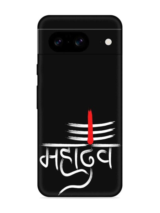 Mahadev Text Vector Embossed Soft Silicone Case for Google Pixel 8 Zapvi