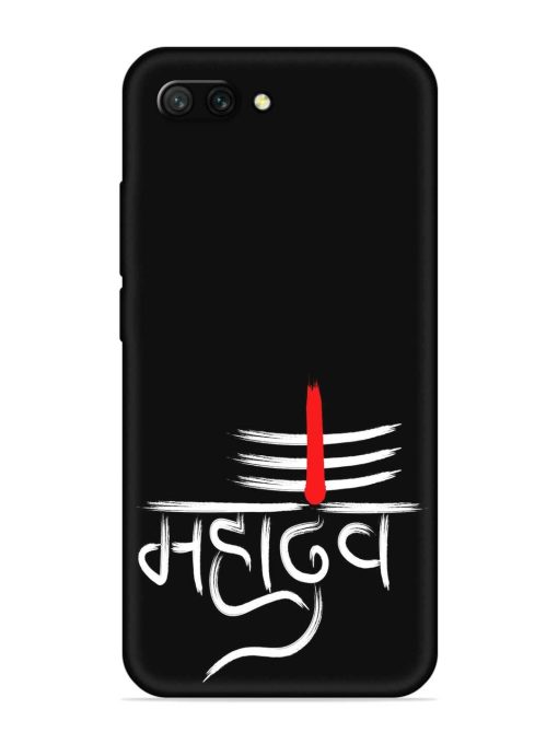 Mahadev Text Vector Embossed Soft Silicone Case for Honor 10 Zapvi