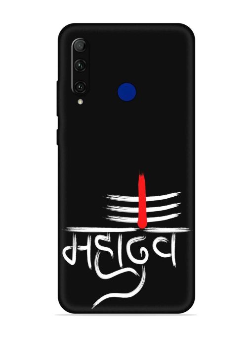 Mahadev Text Vector Embossed Soft Silicone Case for Honor 20I Zapvi