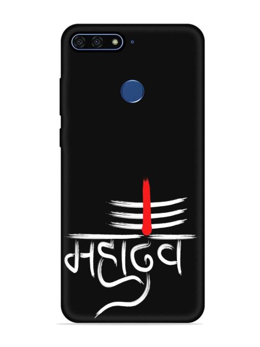 Mahadev Text Vector Embossed Soft Silicone Case for Honor 7A