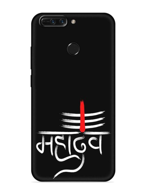 Mahadev Text Vector Embossed Soft Silicone Case for Honor 8 Pro Zapvi