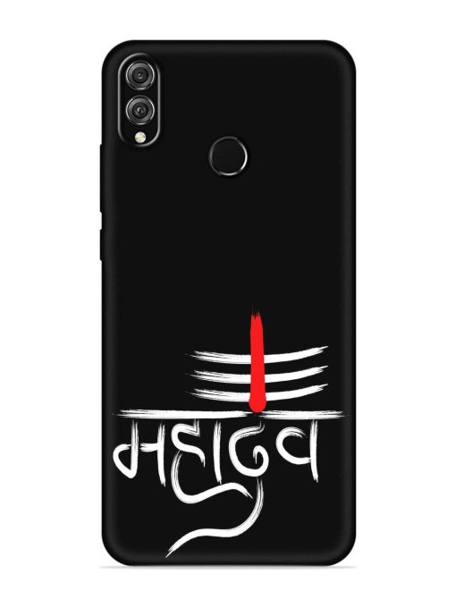 Mahadev Text Vector Embossed Soft Silicone Case for Honor 8X Zapvi