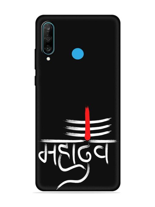 Mahadev Text Vector Embossed Soft Silicone Case for Honor P30 Lite Zapvi