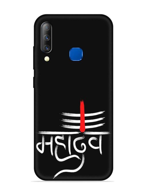 Mahadev Text Vector Embossed Soft Silicone Case for Infinix S4 Zapvi