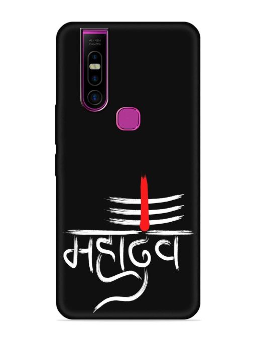 Mahadev Text Vector Embossed Soft Silicone Case for Infinix S5 Pro