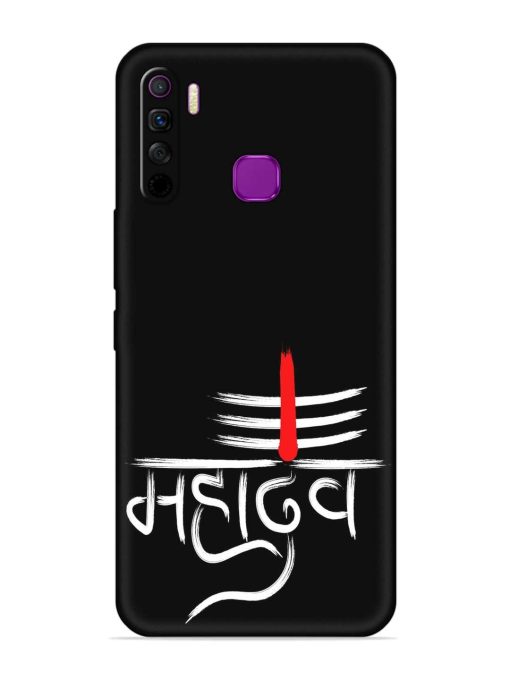 Mahadev Text Vector Embossed Soft Silicone Case for Infinix Smart 5 Lite Zapvi