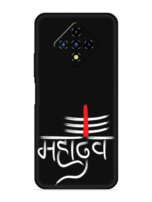 Mahadev Text Vector Embossed Soft Silicone Case for Infinix Zero 8I