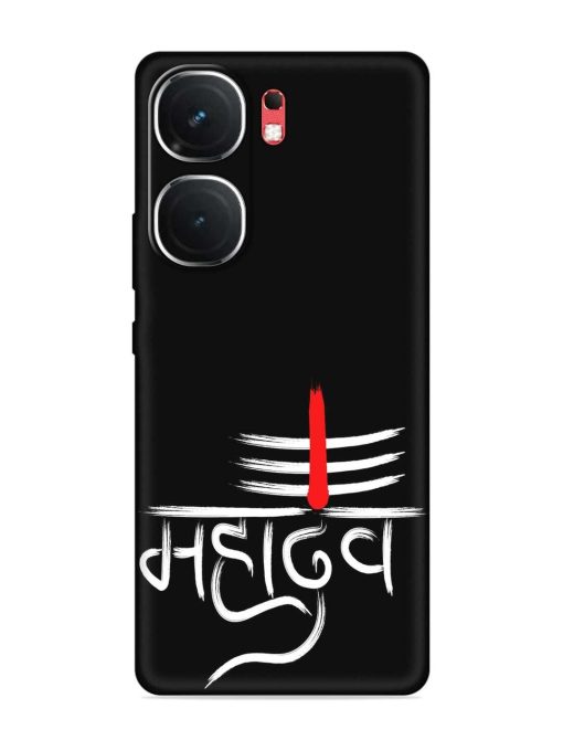 Mahadev Text Vector Embossed Soft Silicone Case for Iqoo Neo 9 Pro (5G)