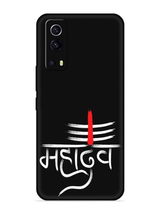 Mahadev Text Vector Embossed Soft Silicone Case for Iqoo Z3 (5G)