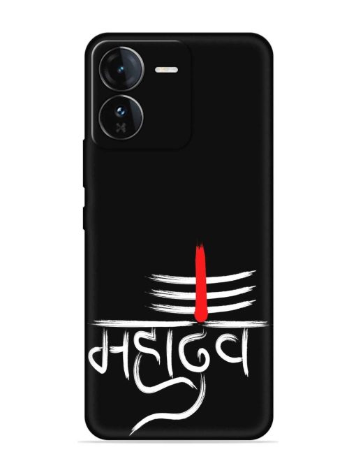 Mahadev Text Vector Embossed Soft Silicone Case for Iqoo Z9 (5G)