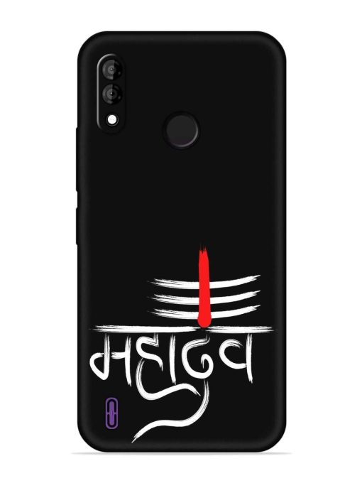 Mahadev Text Vector Embossed Soft Silicone Case for Itel A47