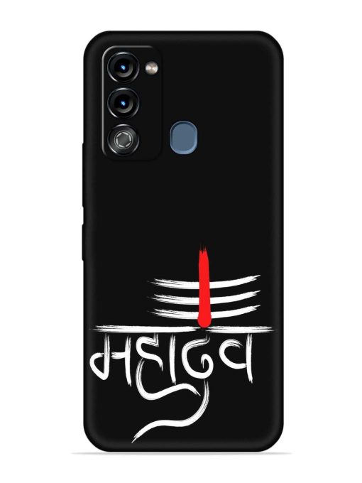 Mahadev Text Vector Embossed Soft Silicone Case for Itel Vision 3 Zapvi