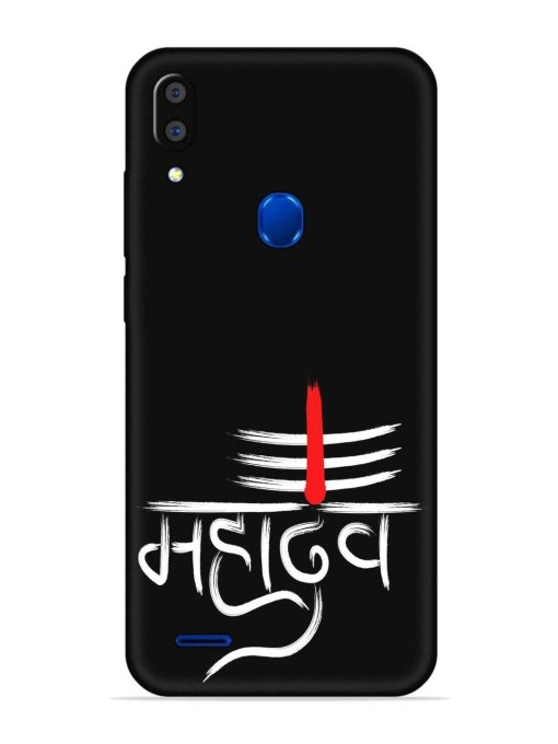 Mahadev Text Vector Embossed Soft Silicone Case for Lenovo A7 Zapvi