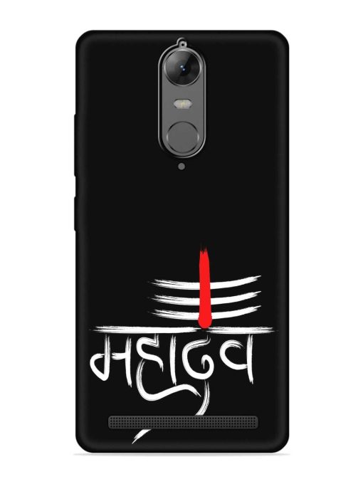 Mahadev Text Vector Embossed Soft Silicone Case for Lenovo K5 Note Zapvi