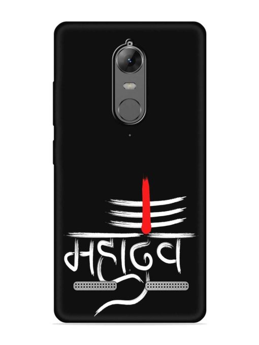 Mahadev Text Vector Embossed Soft Silicone Case for Lenovo K6 Power Zapvi