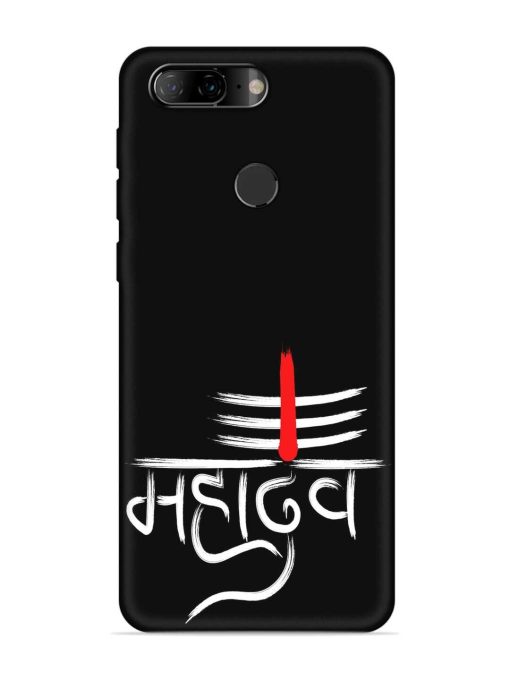 Mahadev Text Vector Embossed Soft Silicone Case for Lenovo K9