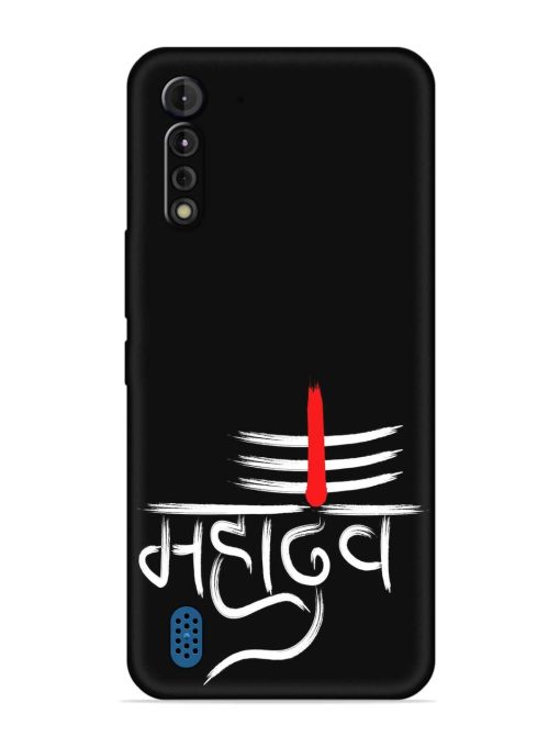 Mahadev Text Vector Embossed Soft Silicone Case for Motorola G8 Power Lite