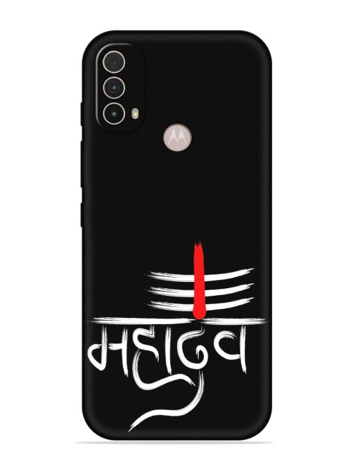 Mahadev Text Vector Embossed Soft Silicone Case for Motorola Moto E40 Zapvi