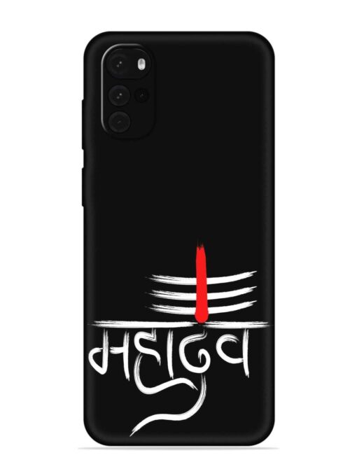 Mahadev Text Vector Embossed Soft Silicone Case for Motorola Moto G22