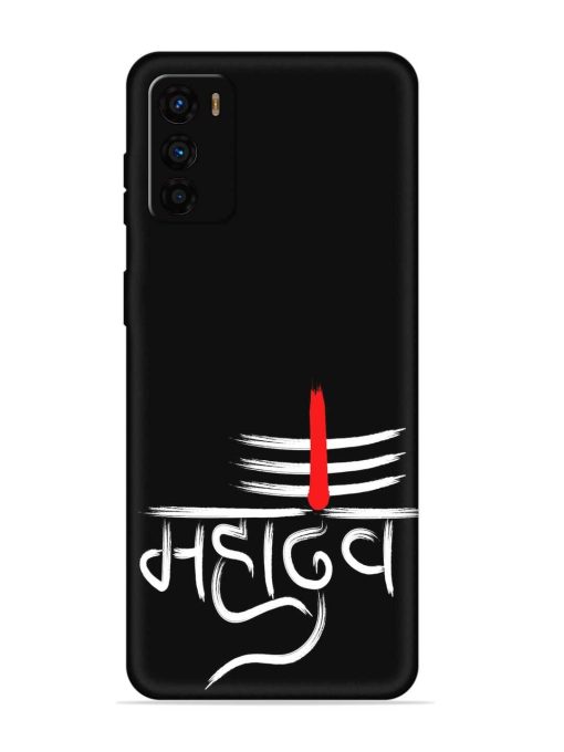 Mahadev Text Vector Embossed Soft Silicone Case for Motorola Moto G42 Zapvi