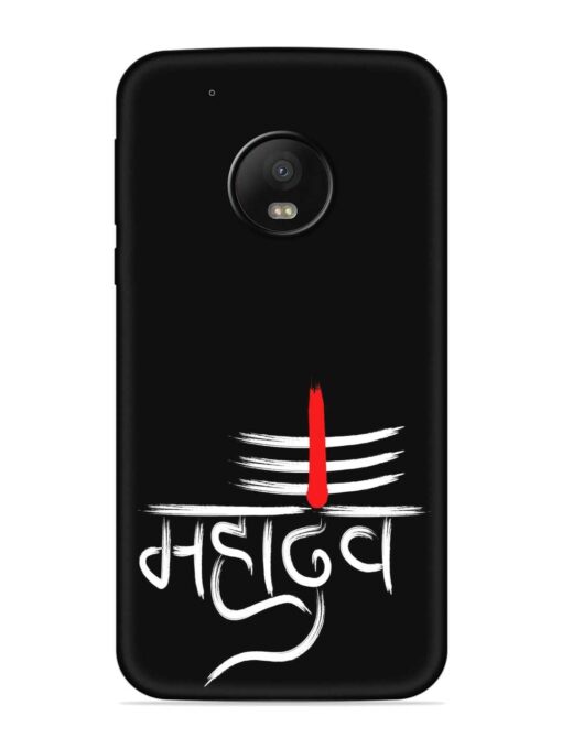 Mahadev Text Vector Embossed Soft Silicone Case for Motorola Moto G5 Plus