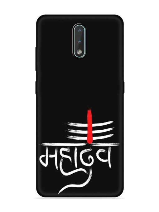 Mahadev Text Vector Embossed Soft Silicone Case for Nokia 2.3 Zapvi