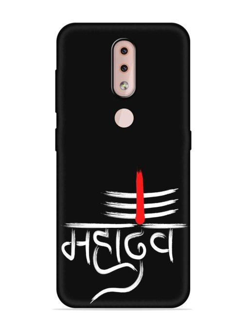 Mahadev Text Vector Embossed Soft Silicone Case for Nokia 4.2 Zapvi