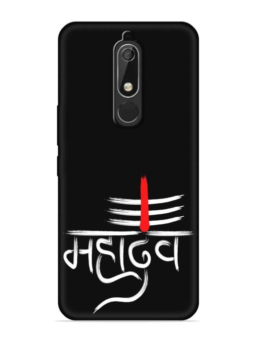 Mahadev Text Vector Embossed Soft Silicone Case for Nokia 5.1