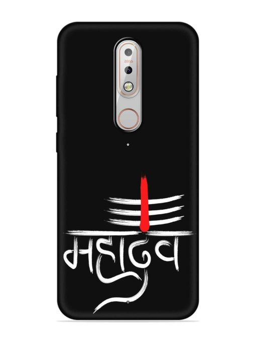 Mahadev Text Vector Embossed Soft Silicone Case for Nokia 5.1 Plus