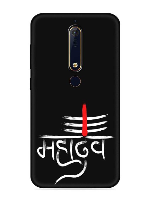 Mahadev Text Vector Embossed Soft Silicone Case for Nokia 6.1 Zapvi