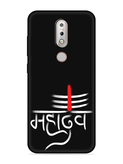 Mahadev Text Vector Embossed Soft Silicone Case for Nokia 7.1 Zapvi