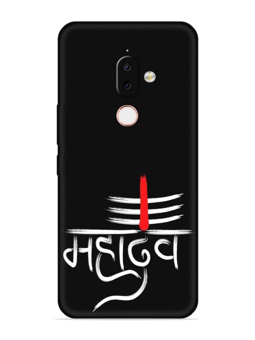 Mahadev Text Vector Embossed Soft Silicone Case for Nokia 7.1 Plus Zapvi