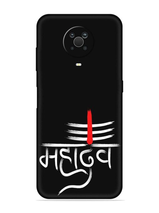 Mahadev Text Vector Embossed Soft Silicone Case for Nokia G20 Zapvi