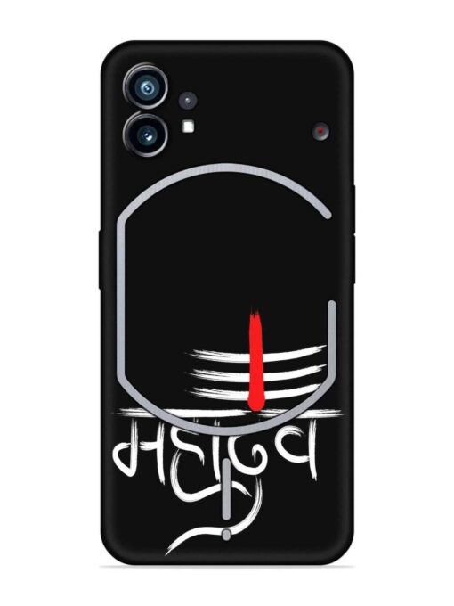 Mahadev Text Vector Embossed Soft Silicone Case for Nothing Phone 1