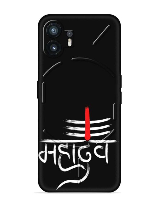 Mahadev Text Vector Embossed Soft Silicone Case for Nothing Phone 2