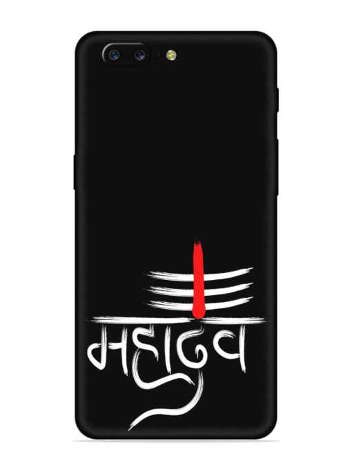 Mahadev Text Vector Embossed Soft Silicone Case for Oneplus 5