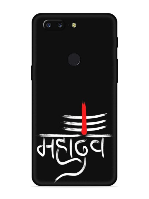 Mahadev Text Vector Embossed Soft Silicone Case for Oneplus 5T Zapvi