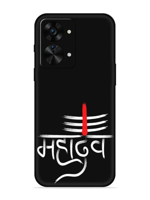 Mahadev Text Vector Embossed Soft Silicone Case for Oneplus Nord 2T (5G) Zapvi