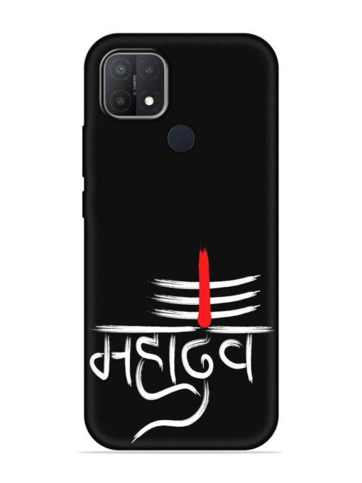 Mahadev Text Vector Embossed Soft Silicone Case for Oppo A15 Zapvi