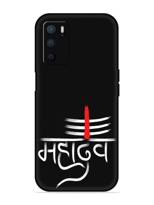 Mahadev Text Vector Embossed Soft Silicone Case for Oppo A16