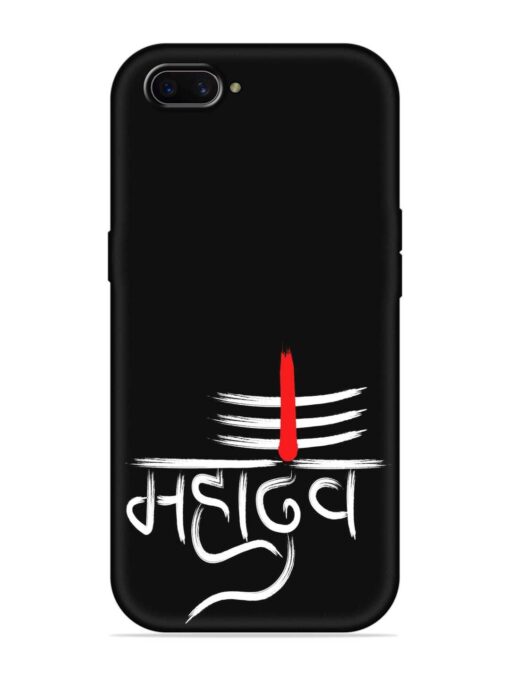 Mahadev Text Vector Embossed Soft Silicone Case for Oppo A3S Zapvi